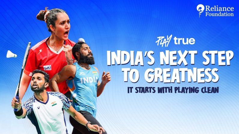Building Integrity in Indian Sport: Reliance Foundation Launches Athlete Education Programme